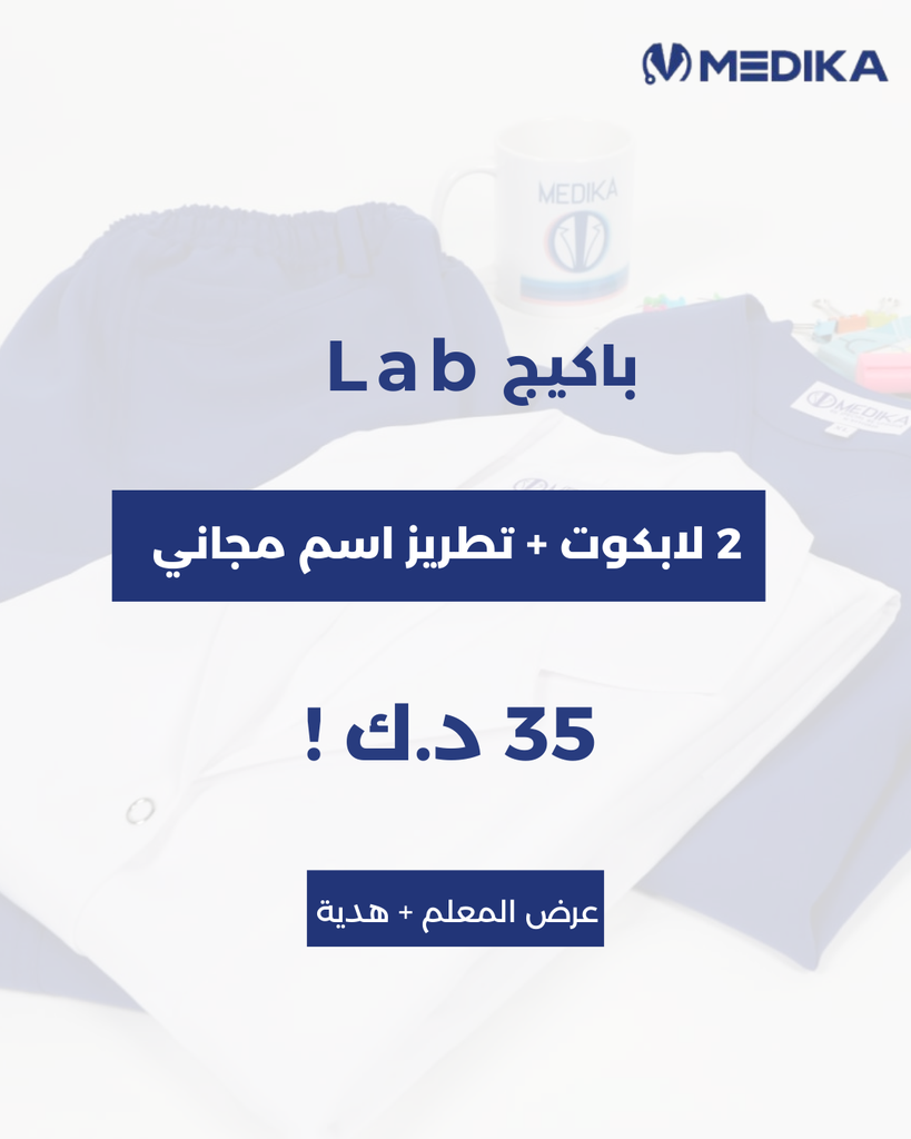 Lab باكيج ( Women )    